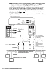 Страница 62