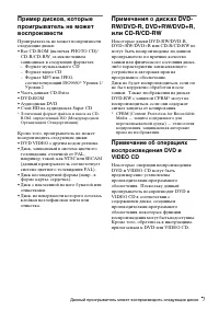 Страница 7