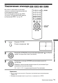 Страница 79