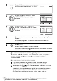 Страница 84