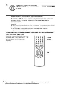Страница 86