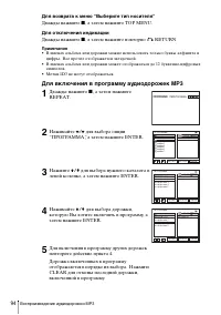 Страница 94