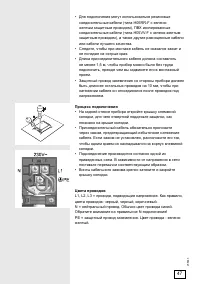 Страница 47