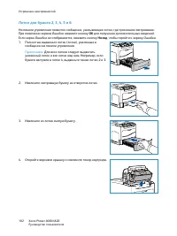 Страница 102