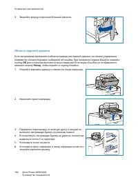 Страница 104