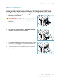 Страница 105
