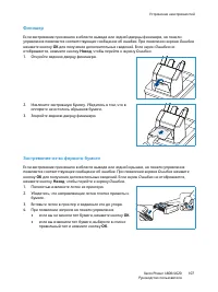 Страница 107