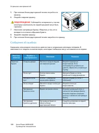 Страница 108