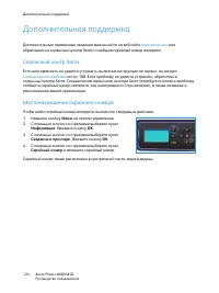 Страница 124
