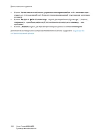 Страница 126
