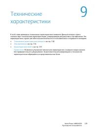 Страница 127