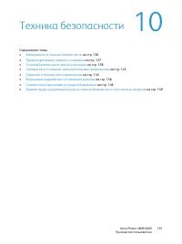 Страница 135