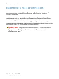 Страница 136