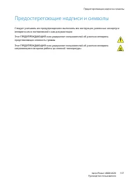 Страница 137