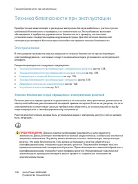 Страница 138