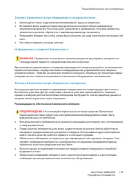 Страница 139