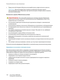 Страница 140
