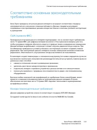 Страница 143