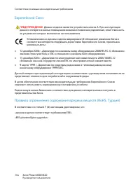 Страница 144