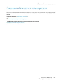 Страница 145