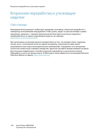 Страница 146