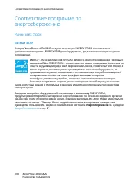 Страница 148