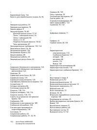 Страница 152