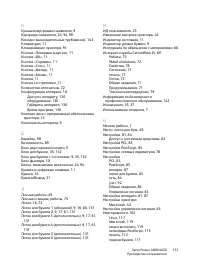Страница 153