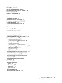Страница 155