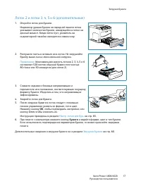 Страница 17