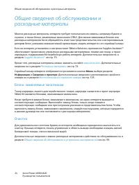 Страница 24