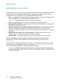 Страница 28