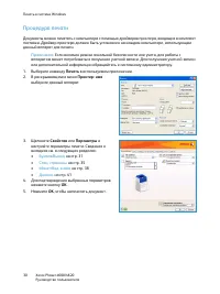 Страница 30