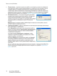Страница 32