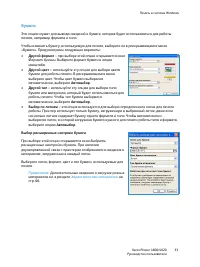 Страница 33