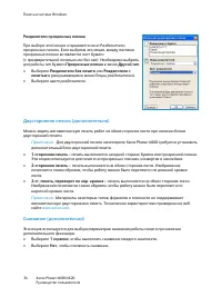Страница 34