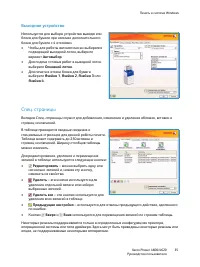 Страница 35