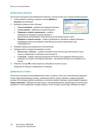 Страница 36