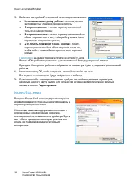 Страница 38