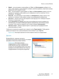 Страница 41