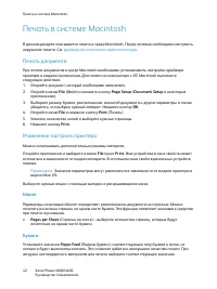 Страница 42