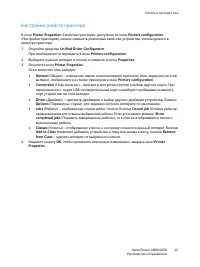 Страница 45