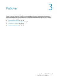 Страница 47