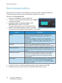 Страница 48