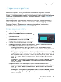 Страница 51