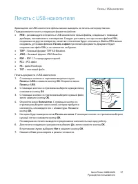 Страница 57