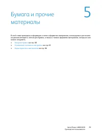 Страница 59