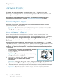 Страница 60