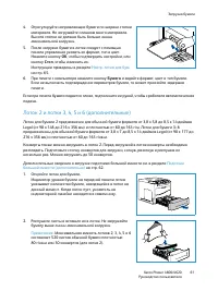 Страница 61