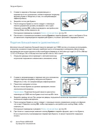 Страница 62